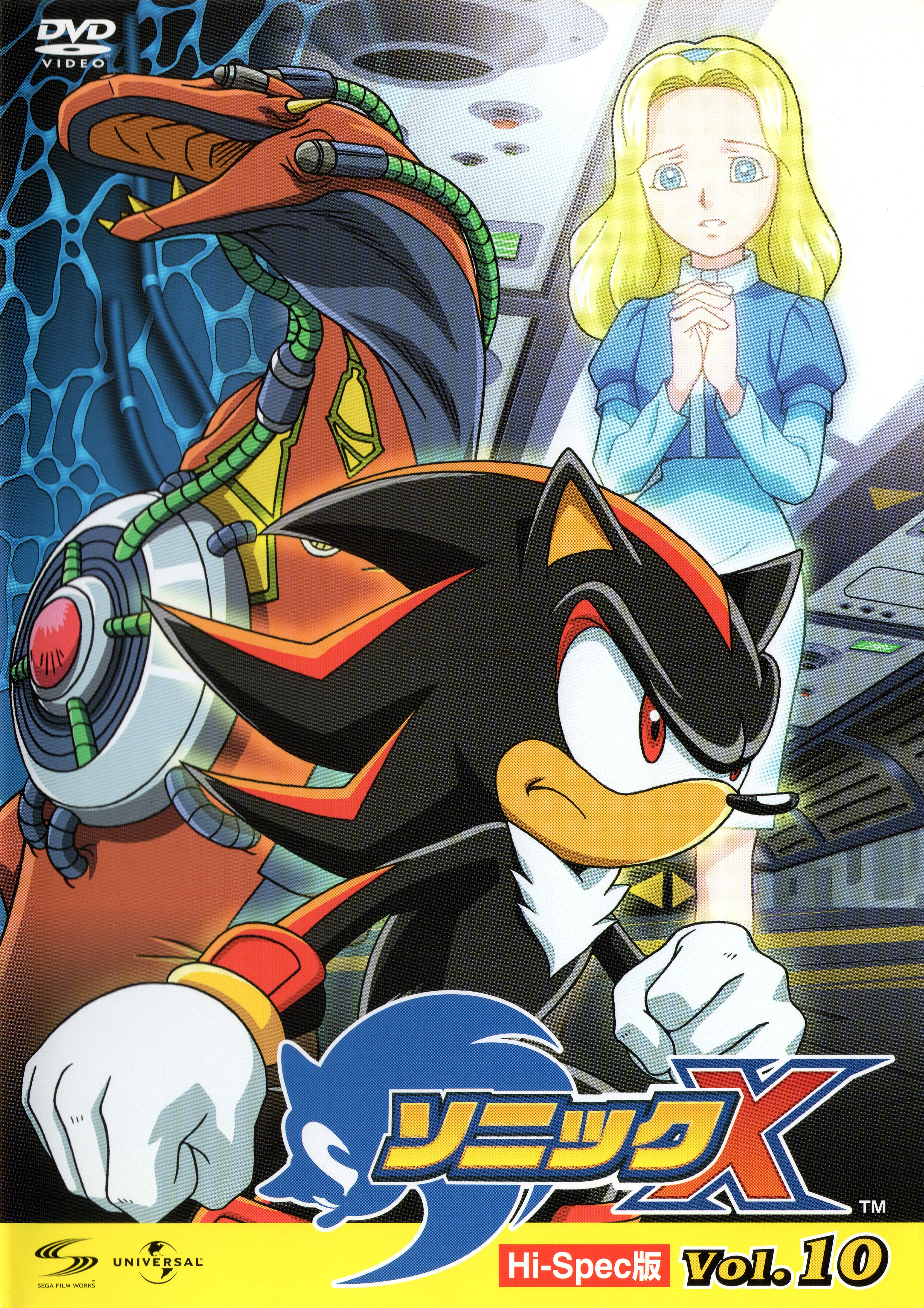 掘り出し物　THE BAND VOL.1 〜 VOL.10 DVD Sonic X Volume 10 (Japan) | Sonic Wiki Zone | Fandom