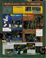 Famitsu Xbox (JP) issue 44, (October 2005), pg. 61