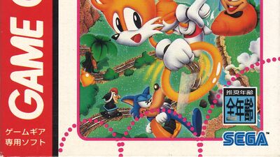 Discuss Everything About Sonic Wiki Zone | Fandom Discuss Everything About Sonic Wiki Zone | Fandom