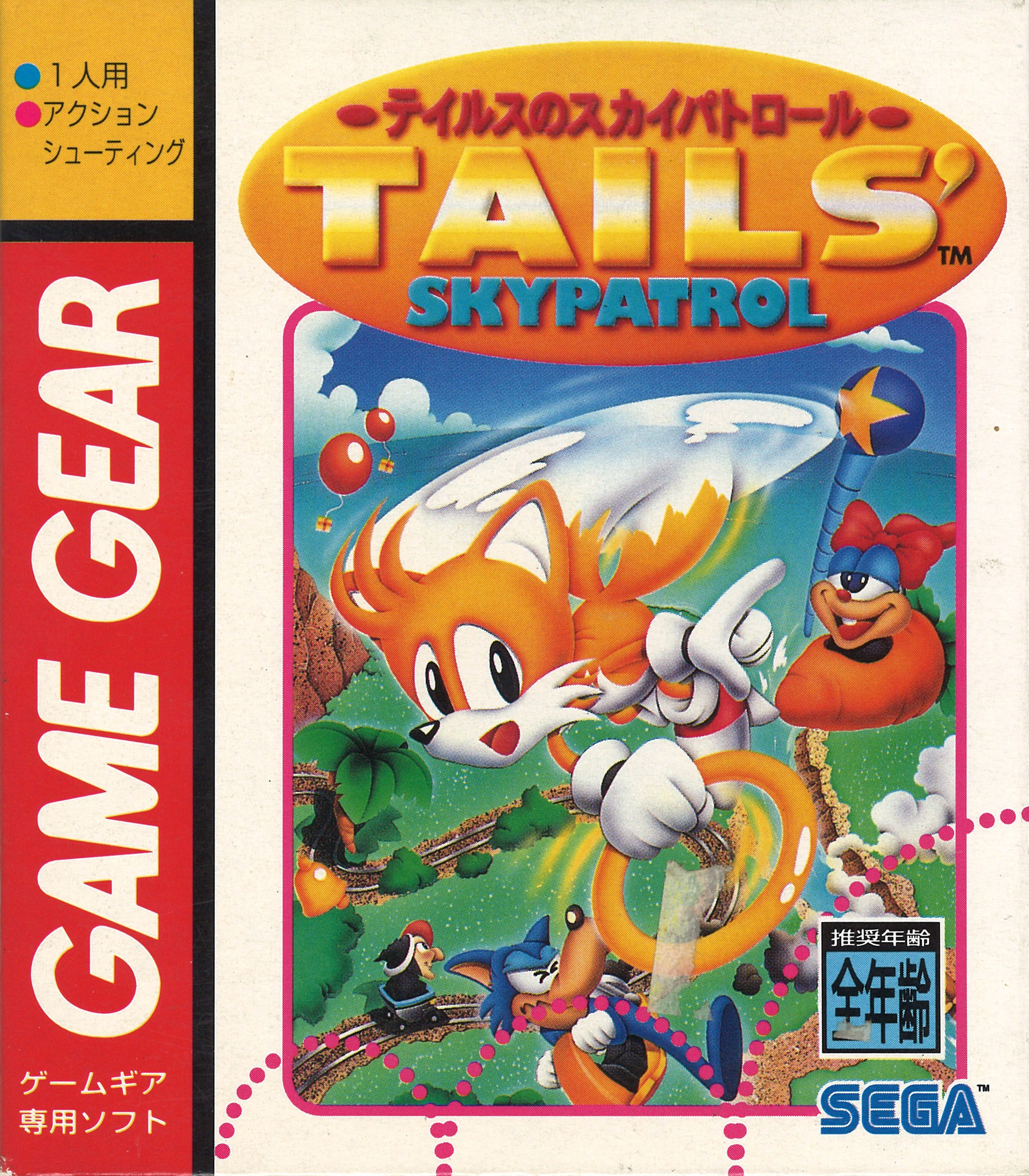 Sega Game Gear, Sonic Wiki Zone