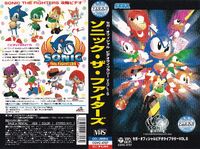 Japanese strategy VHS case cover