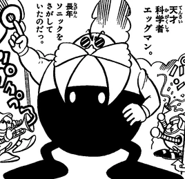 Genius-Scientist-Eggman-Sonic-the-Hedgehog-manga