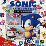 Sonic the Hedgehog 2 (8-bit video game) - Wikipedia