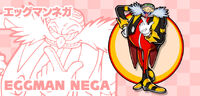 Eggman Nega