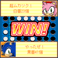 Sonic-reversi-09