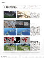 CGWORLD (JP) (March 2023), pg. 64