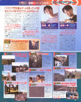 Sega Saturn Magazine (JP) issue 109, (11-18 September 1998), pg. 47