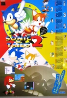 Japanese poster/calendar