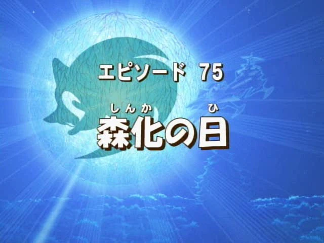 Sonic x ep 75 Clearance