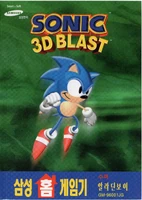 Sonic3DKoreanBoxArt.jpg (4.42 MB) South Korea