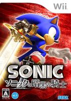 Sonic and the Black Knight (Wii JP)