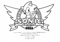 GD Sonic1 GDC2018 Logo