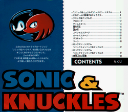 MD ソニック&ナックルズ SONIC&KNUCKLES MD ソニック&ナックルズ SONIC&KNUCKLES