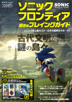 Sample of the game's Japanese strategy guide cover