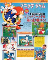 Sega Saturn Magazine (JP) (June 1997), pg. 37