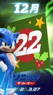 SonicMovieXmas22