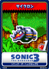 Sonic Tweet