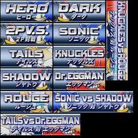 Leftover graphics from the Trial version's select menu