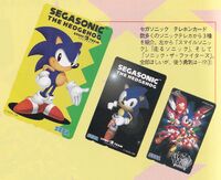 Phonecards as seen in Sonic Jam Official Guide