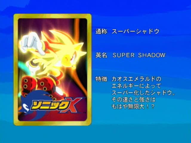 Super Shadow, Sonic X Wikia