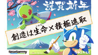 New Year 2021 from Sega Sammy, illustrated by Yui Karasuno.