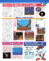 Famitsu #304 article (JP)