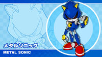 Metal Sonic