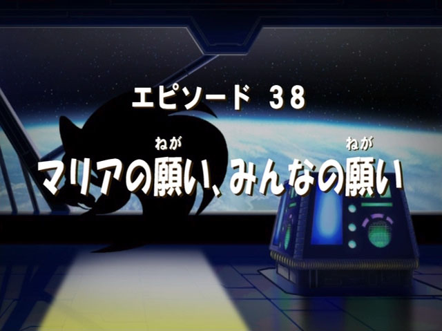 OFFICIAL] SONIC X Ep38 - Showdown in Space 