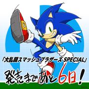 SSBUCountdown Sonic