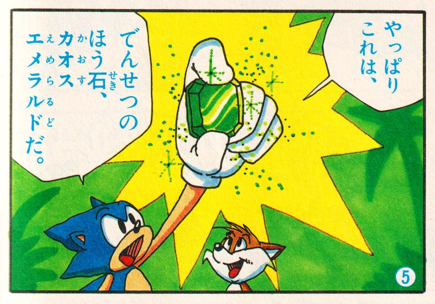 Chaos Emeralds, The Adventures of Combo Wiki