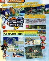 Famitsu Xbox (JP) issue 22, (December 2003), pg. 82