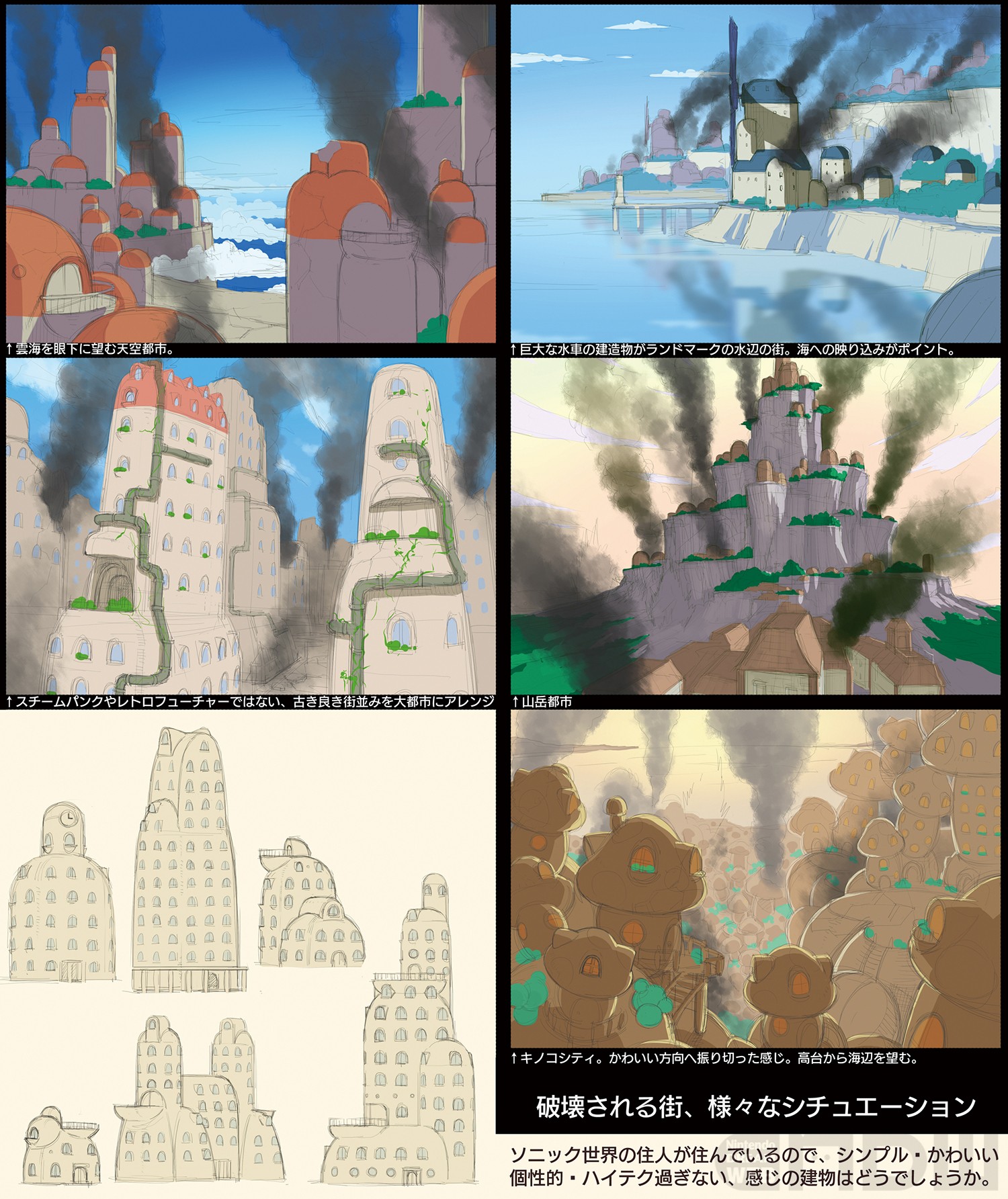 City Gallery Sonic News Network Fandom City Gallery Sonic News Network Fandom