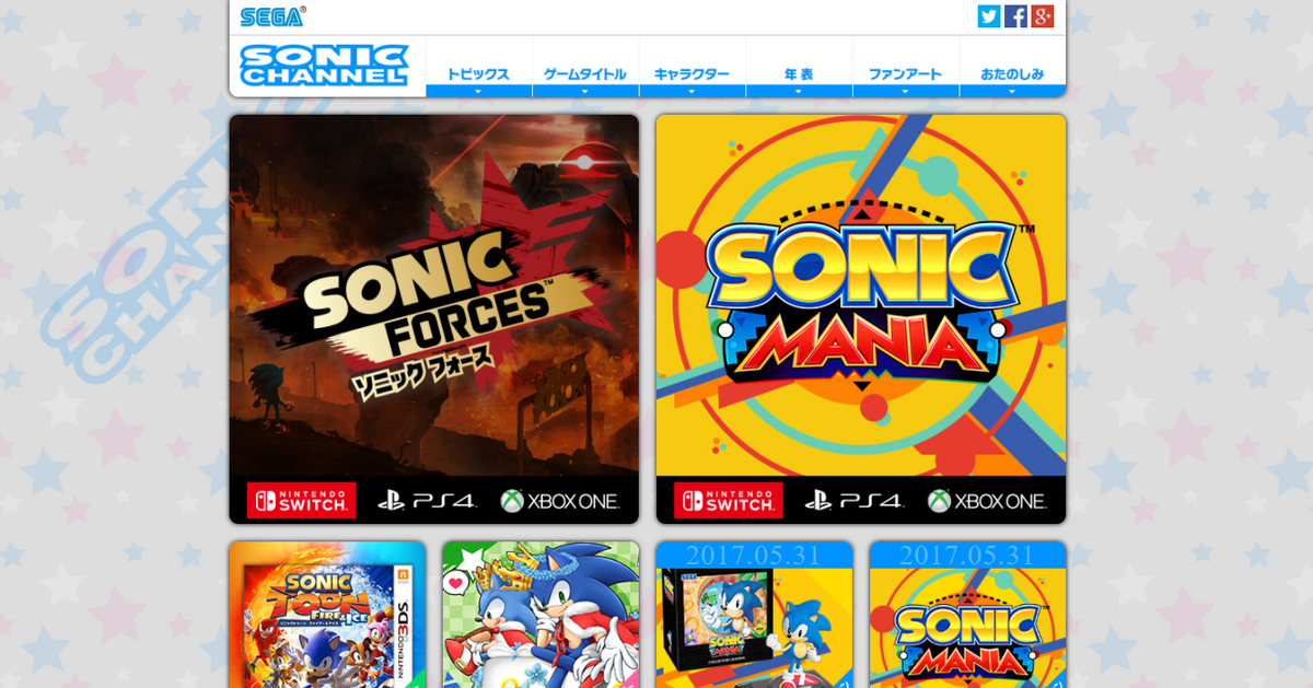 Sonic Channel | Sonic Wiki Zone | Fandom