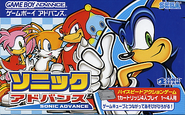 Japanese box artwork cover.