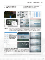 CGWORLD (JP) (March 2023), pg. 71