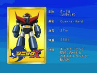 Sonicx-ep13-eye2.jpg (67 KB) E-18 Guerra-Hard