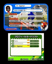 Streetpass01