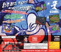 Sonic 3D JP Back.jpg (127 KB) Japan (back)