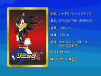 71 Shadow the Hedgehog