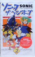 Sonic VS Metal Sonic (sealed; sticker)