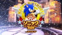 Sonic Birthday Party 2025