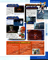 FamitsuDC JP 2001-07 p41