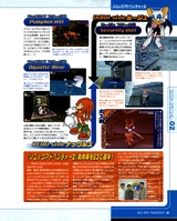 Famitsu DC (JP) (July 2001), pg. 41