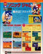 Sega Saturn Magazine (Japan), July 1997, pg. 60