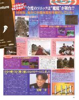 Sega Saturn Magazine' (JP) issue 108, (21-28 August 1998), pg. 25