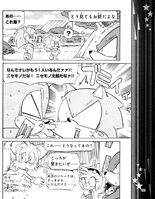 Chapter 38, page 7