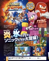 Sonic-boom-fire-and-ice-famitsu-scan-1.jpg (519 KB) Famitsu (JP), pg. 9