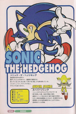 Sonic Adventure: Navigation Guide | Sonic Wiki Zone | Fandom Sonic Adventure: Navigation Guide | Sonic Wiki Zone | Fandom