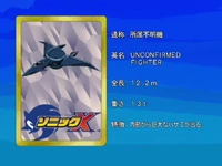 Sonicx-ep70-eye1.jpg (32 KB) Unconfirmed Fighter