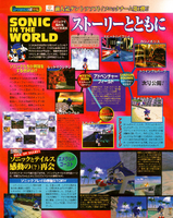 Dreamcast Magazine (JP), (November 1998), pg. 46